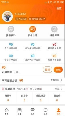 花大侠通用版图4
