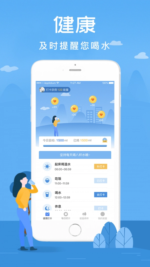 喝水赚钱官方版图1