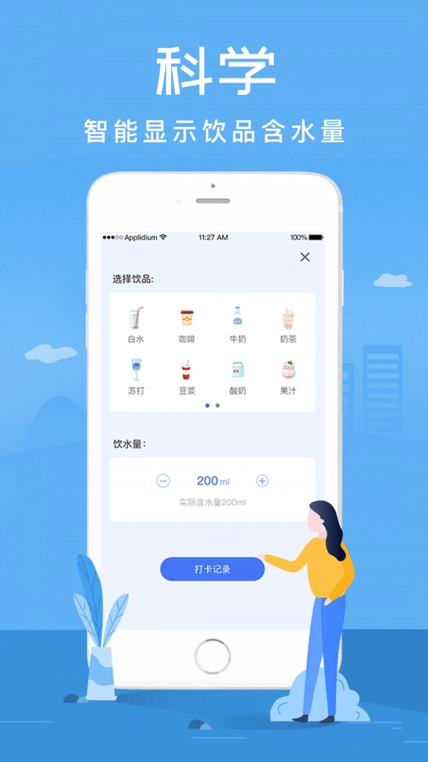 喝水赚钱官方版图2
