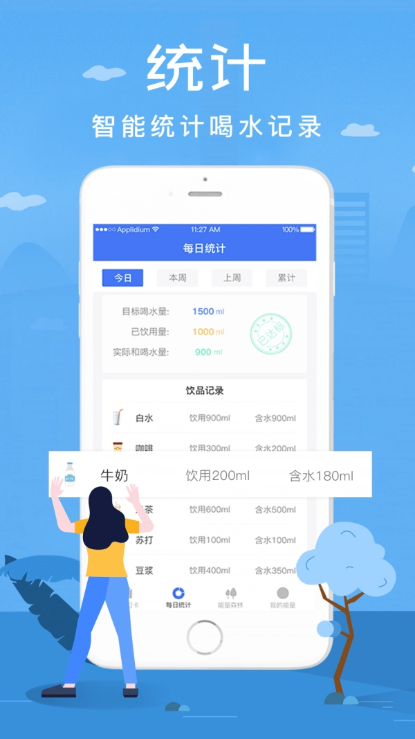喝水赚钱官方版图3