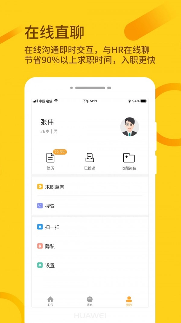 桂聘正版图5
