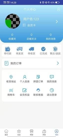 民爱网安卓免费版图3