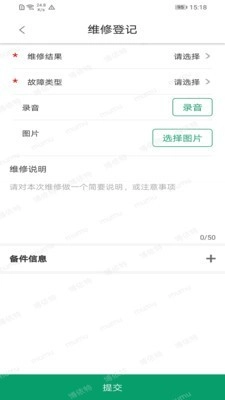 小博智造手机版图2