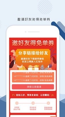 律鸽问律师官方最新版图4