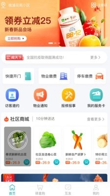 手互手机正版图1