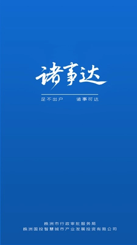 诸事达通用版图1