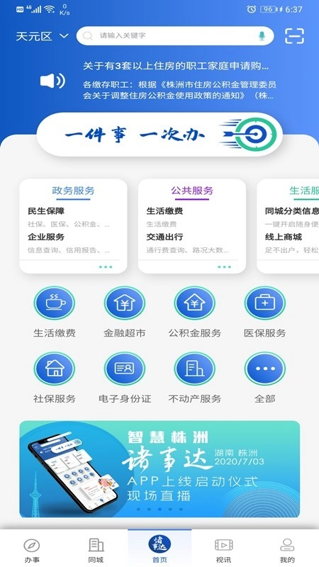 诸事达通用版图2