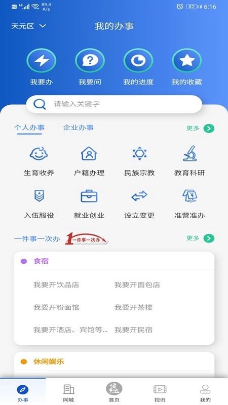 诸事达通用版图3