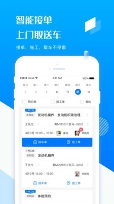 精养大师官方正版图2
