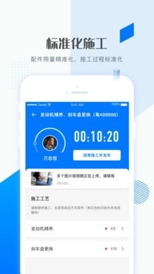 精养大师官方正版图3