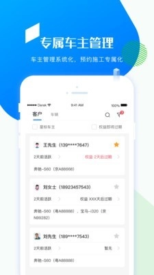 精养大师官方正版图4