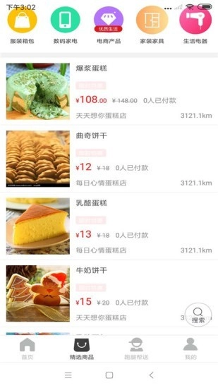 鹤岗同城免费版图2