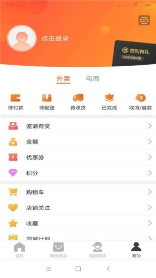 鹤岗同城免费版图3