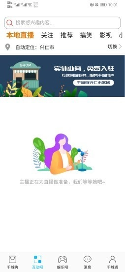 千城链安卓直装版图4