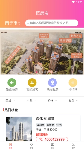 恒房宝安卓直装版图1