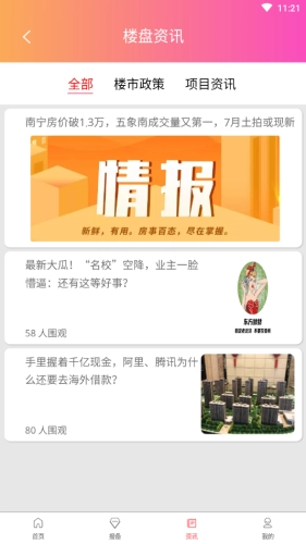 恒房宝安卓直装版图3