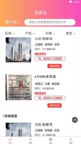 恒房宝安卓直装版图4