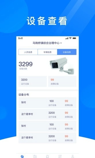 平安马驹桥最新版图2