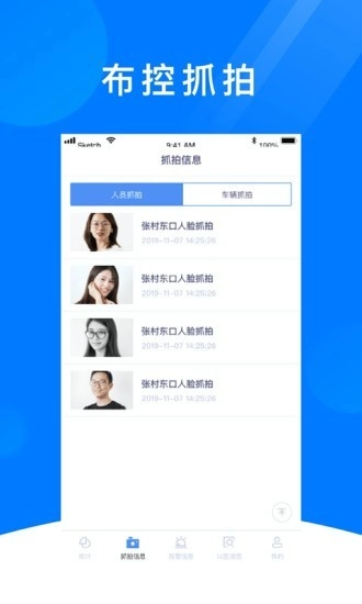 平安马驹桥最新版图4