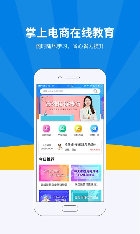 名淘云课堂手机免费版图2