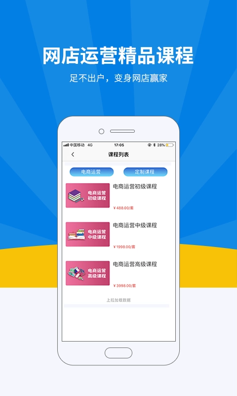 名淘云课堂手机免费版图3