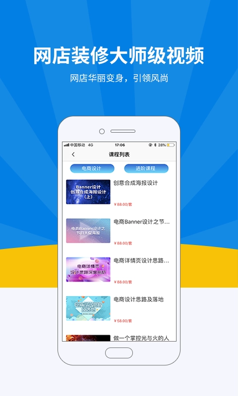 名淘云课堂手机免费版图4