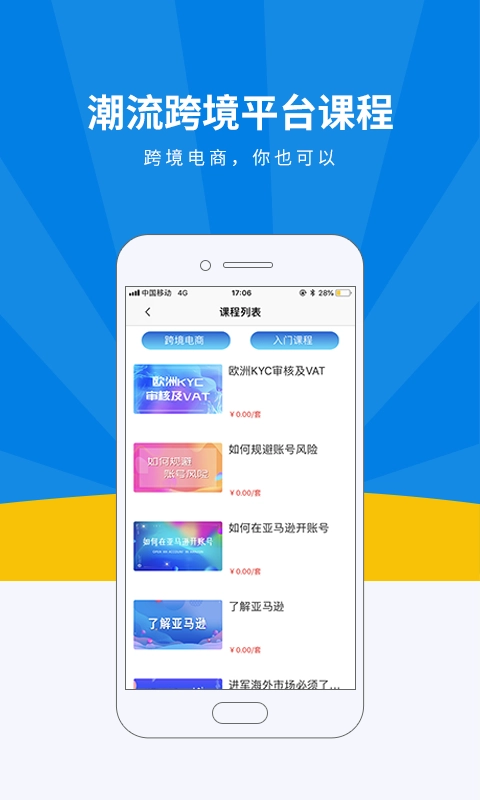 名淘云课堂手机免费版图5