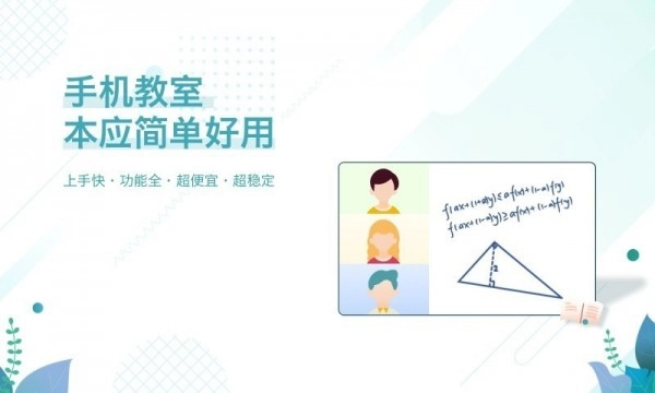 多贝云教室正版图1