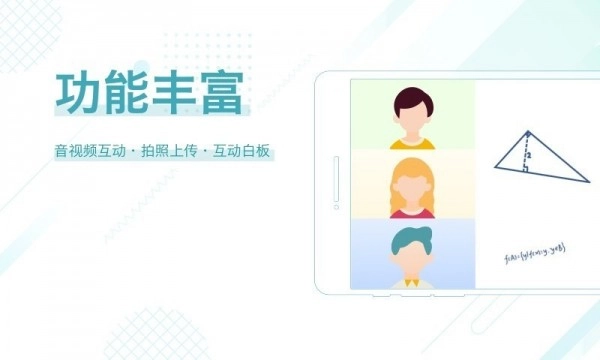 多贝云教室正版图3