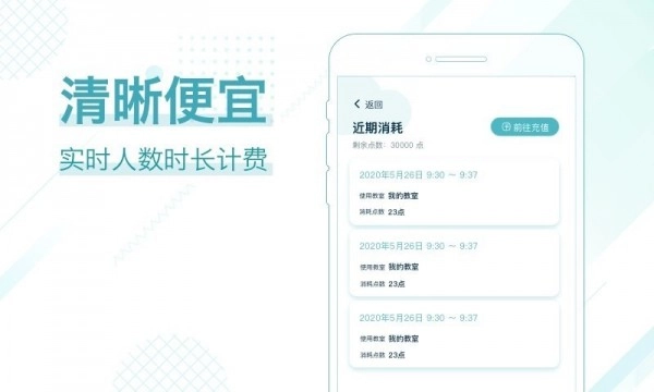 多贝云教室正版图4