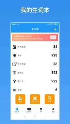 生词本正版图1