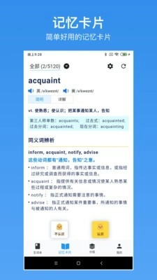 生词本正版图2
