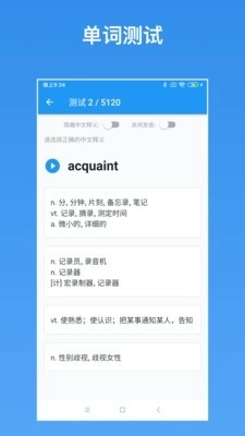 生词本正版图3