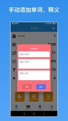 生词本正版图4
