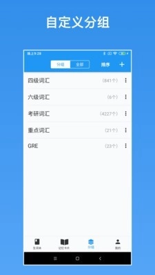 生词本正版图5