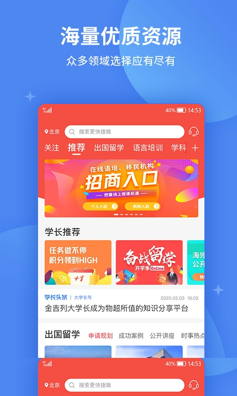 金吉列大学长免费原版图2