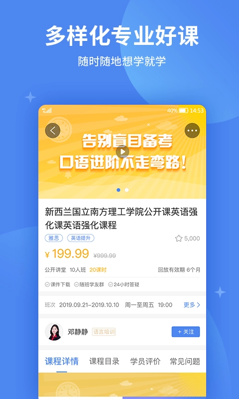 金吉列大学长免费原版图4