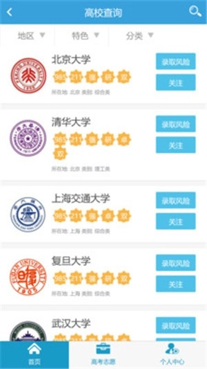 高考圈生涯无广告版图1