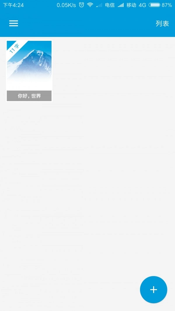 Easy写作免费原版图1