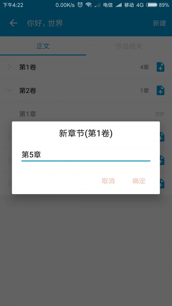 Easy写作免费原版图2