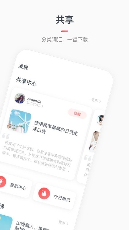 MOJi辞書官方版图2