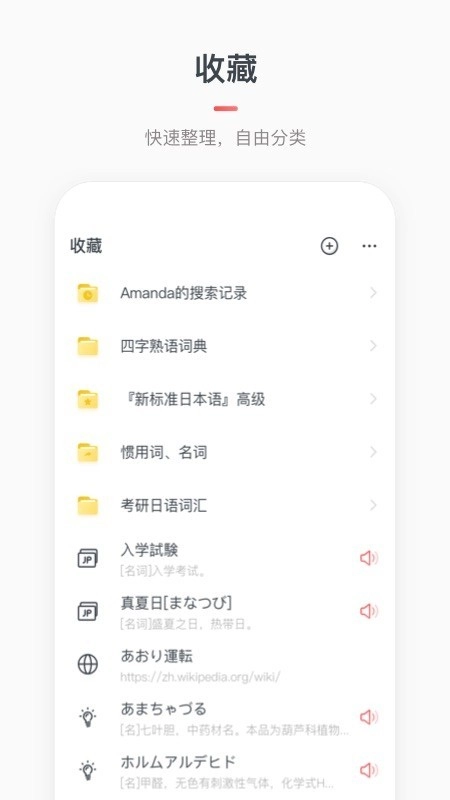 MOJi辞書官方版图3