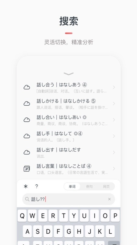 MOJi辞書官方版图4