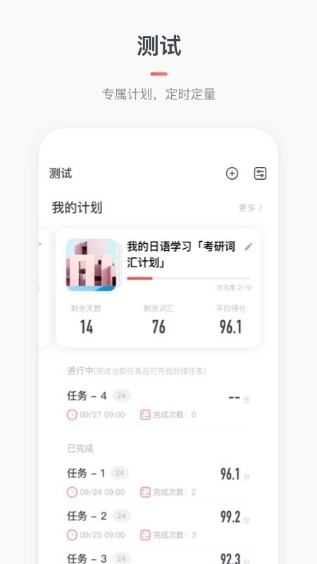 MOJi辞書官方版图5