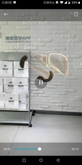 奥医慧学正版图1
