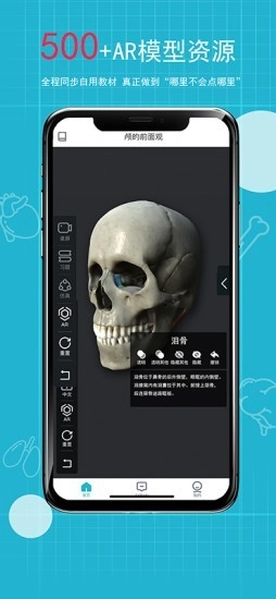 奥医慧学正版图2