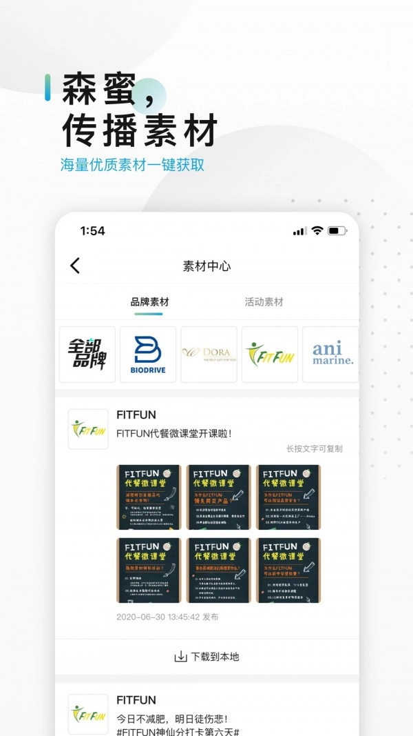 森蜜原版图2