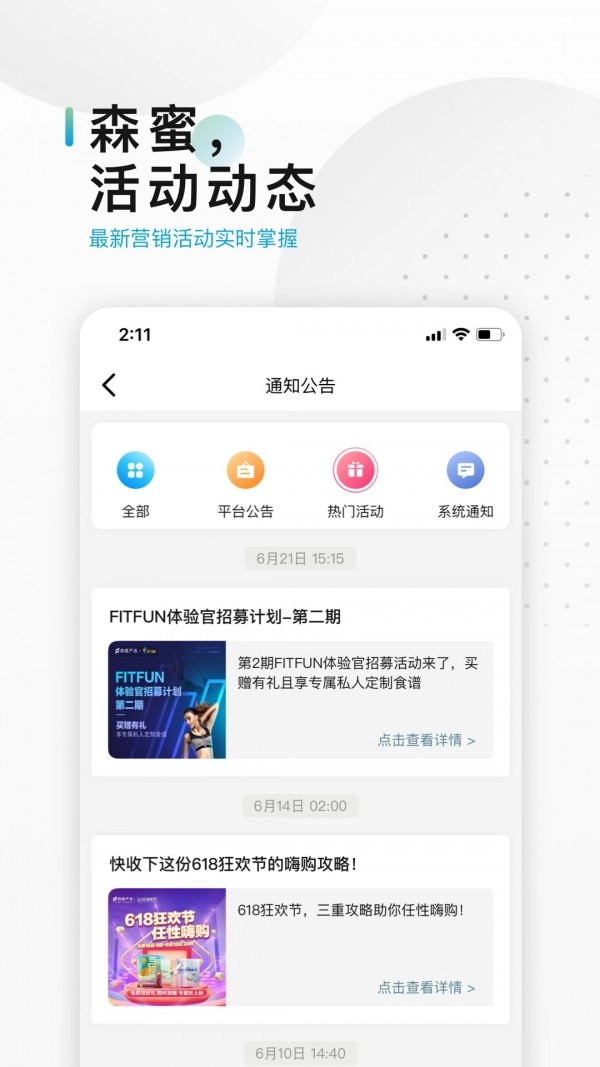 森蜜原版图3
