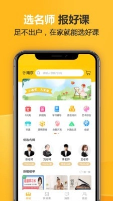 找培训通用版图1