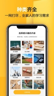 找培训通用版图3
